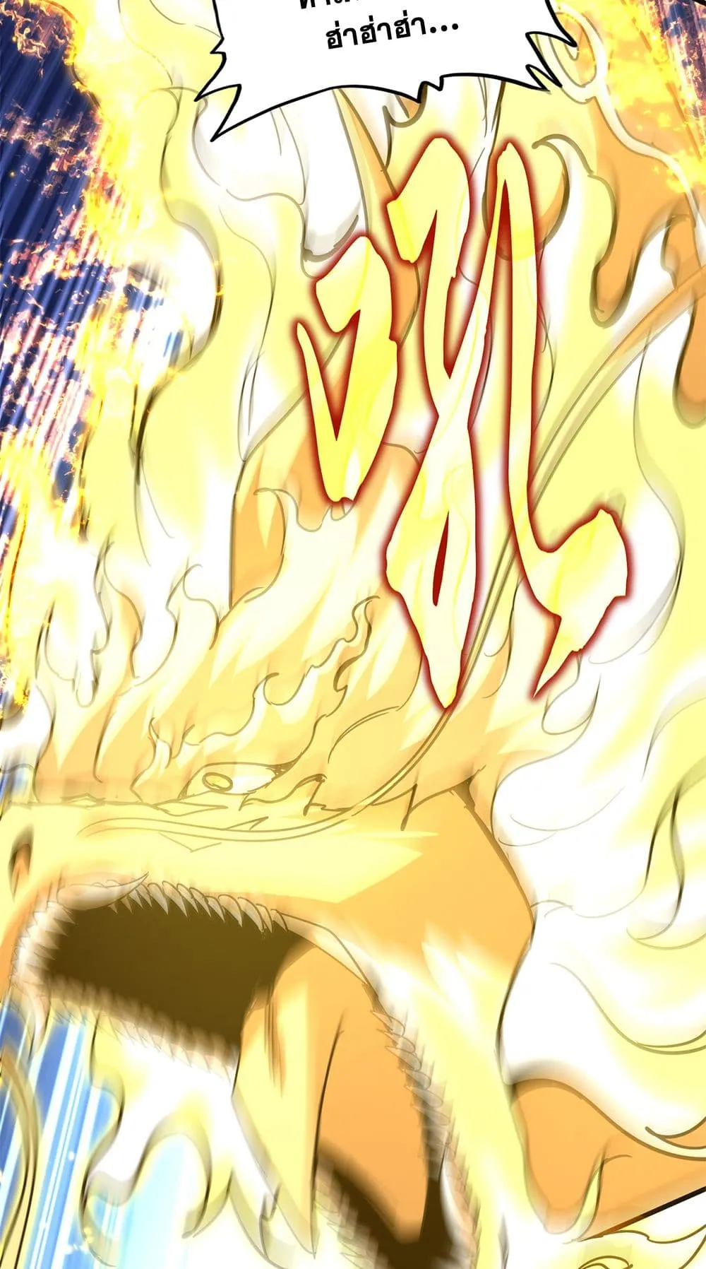 Magic Emperor ราชาจอมเวทย_ ตอนที่ ตอนที่ 723 รูปที่ 33