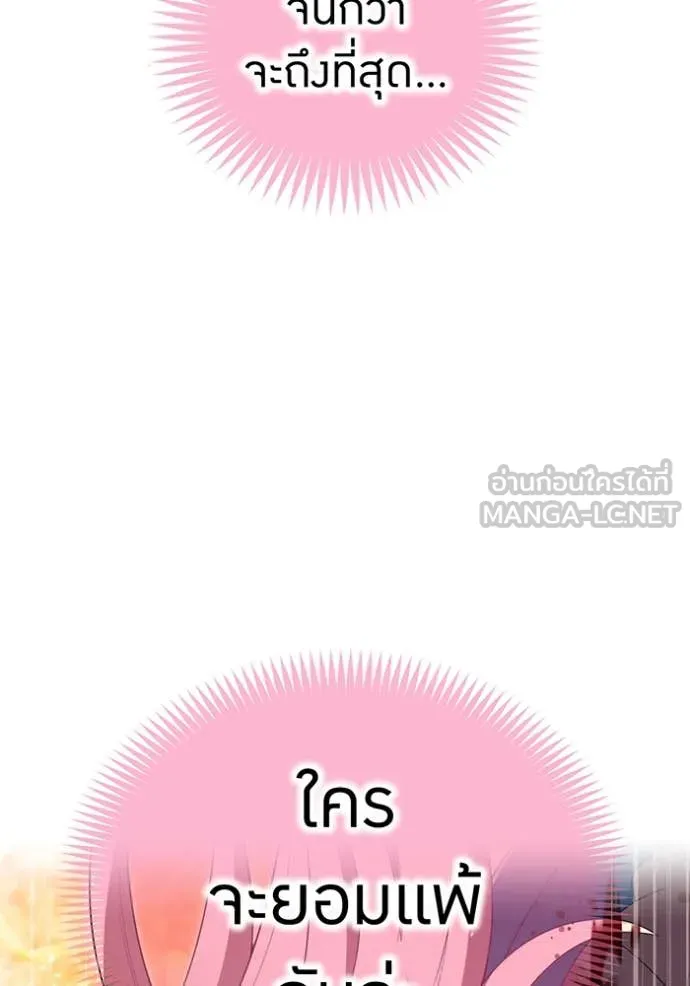 ฮันเตอร์สกิลโกง ตอนที่ 82 รูปที่ 179