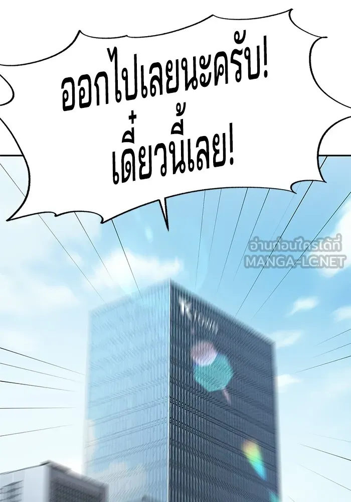 ความรักของอิซอบ ตอนที่ 30 รูปที่ 66