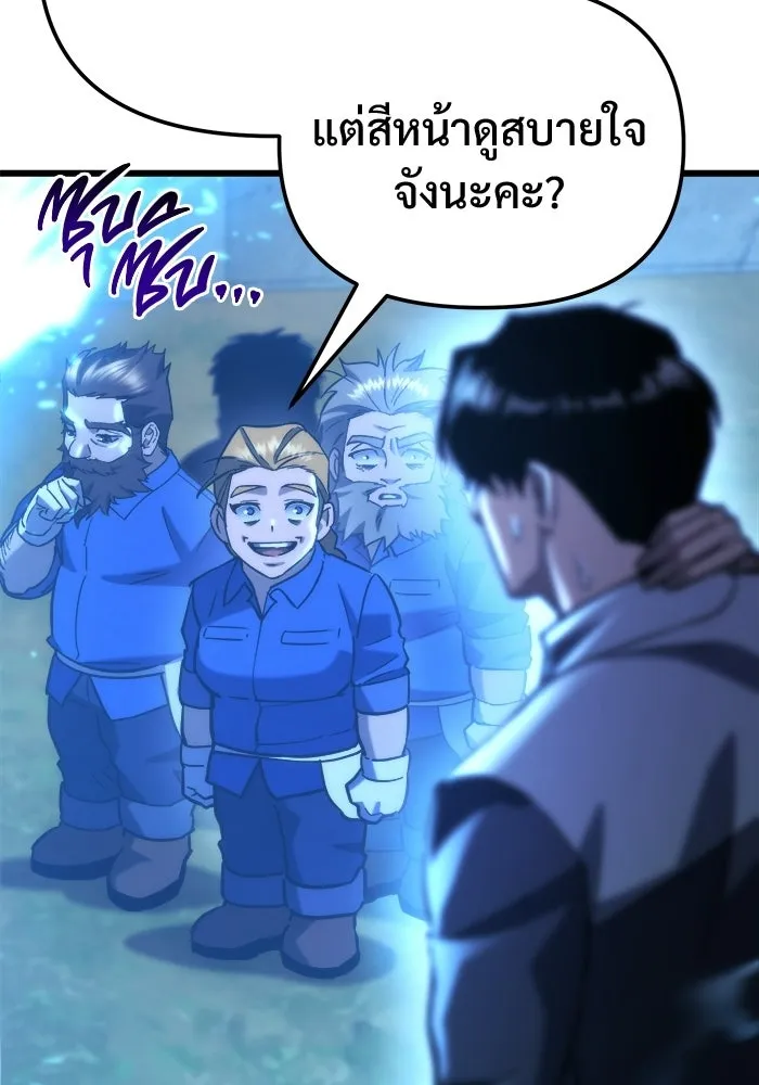 โกดังลับหลังโลกแตก ตอนที่ 81 รูปที่ 10