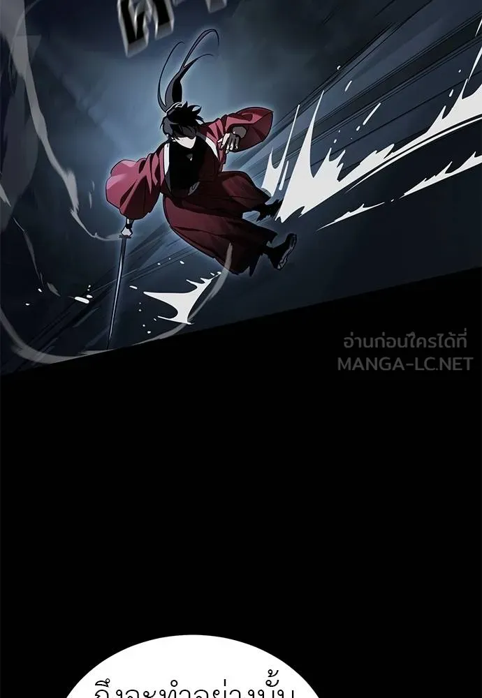 ยมราชลงทัณฑ์ ตอนที่ 74 รูปที่ 110