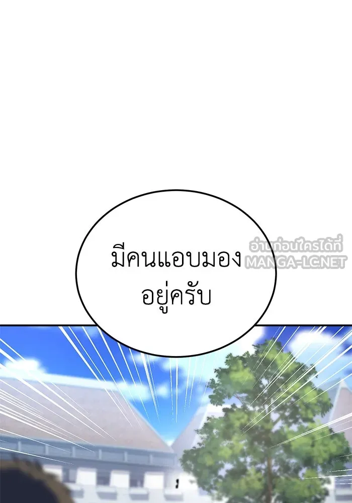 ยอดนักดาบผู้โอบอุ้มดารา ตอนที่ 15 รูปที่ 15