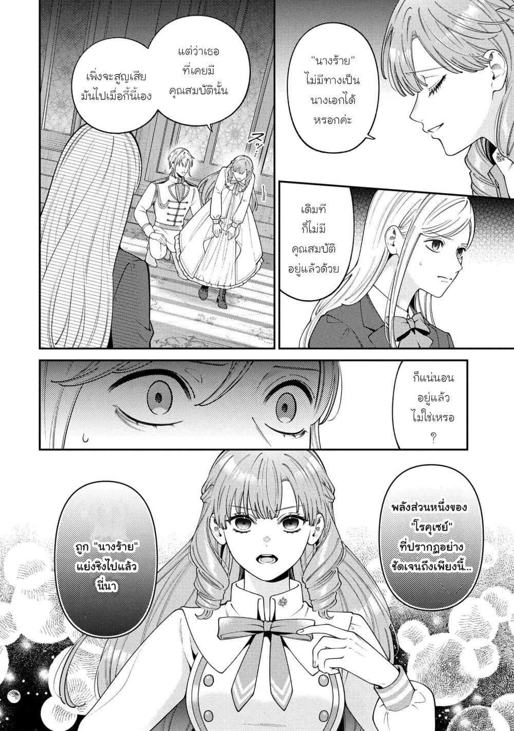 Manga-lc-com อ่านมังงะ อ่านการ์ตูน ออนไลน์ ฟรี Akuyaku Reijo Wa Moe Wo Abiru Hodo Sesshu Shitai! ตอนที่ 1 2 3 4 5 6 7 8 9 10 11 12 13 14 ฟรี ไม่มีโฆษณา Manga-lc - อ่าน มังงะ อ่าน การ์ตูน ออนไลน์ อ่านมังงะ ฟรี