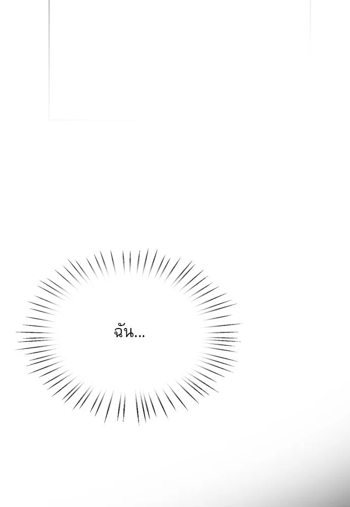 ถ้าไม่ร้อง ก็จงอ้อนวอนซะ ตอนที่ 17 รูปที่ 37