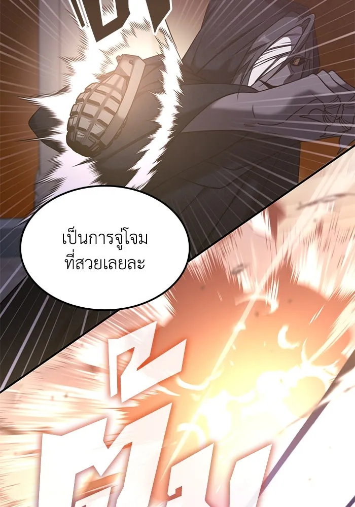 ฮีลเลอร์ตัวพ่อขอฟาดเรียบ ตอนที่ 13 รูปที่ 68