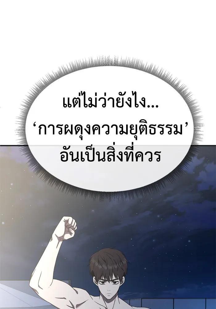 ช่วยเปลี่ยนฉันที ตอนที่ 156. ซองคโยบิน 5 รูปที่ 22