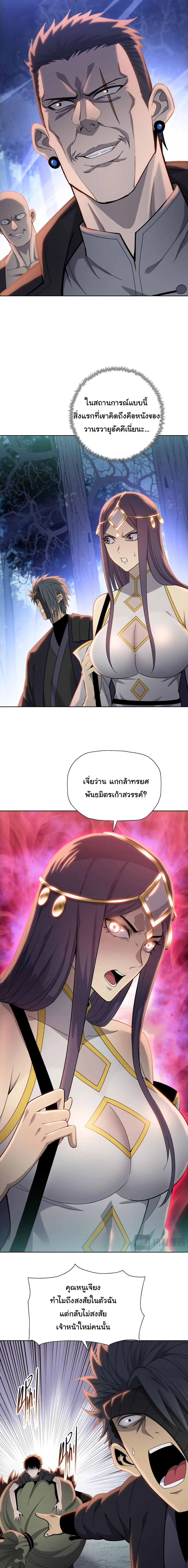 Pig Slayer พ_ช_ตโลกด_วยม_ดเช_อดหม_ ก_สมเหต_สมผลใช_ไหม ตอนที่ ตอนที่ 16 รูปที่ 5