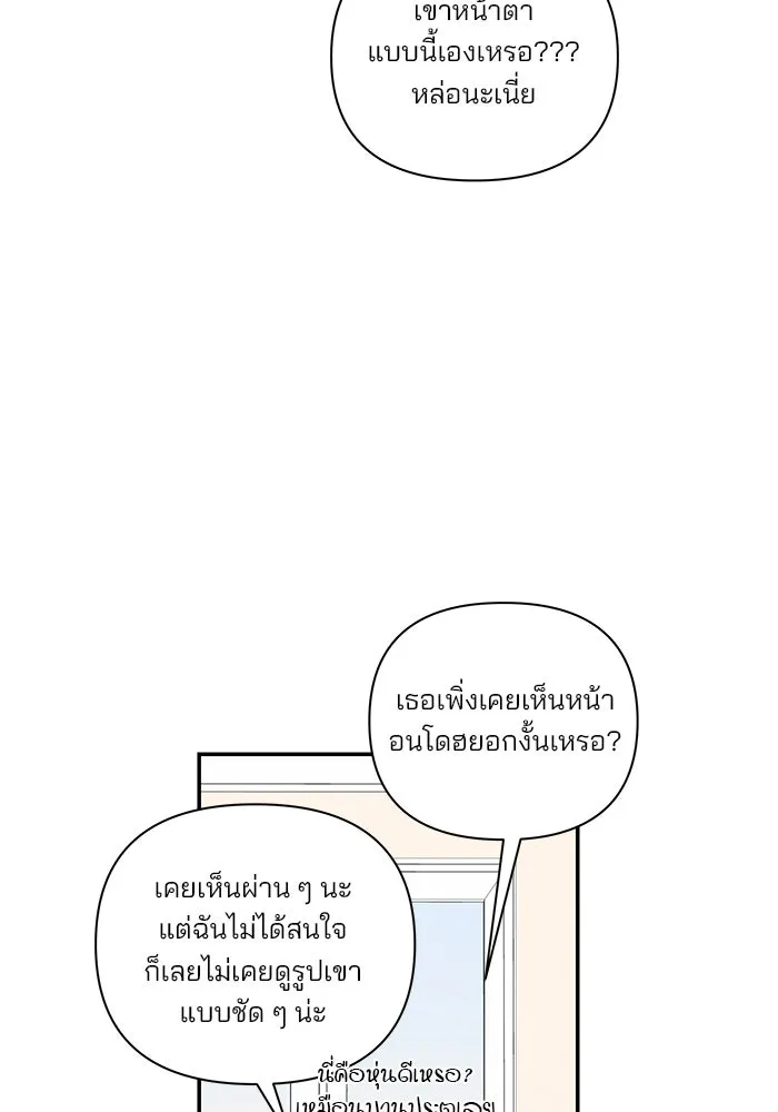 ปุลโซราได้เวลาดัง ตอนที่ 9 รูปที่ 53