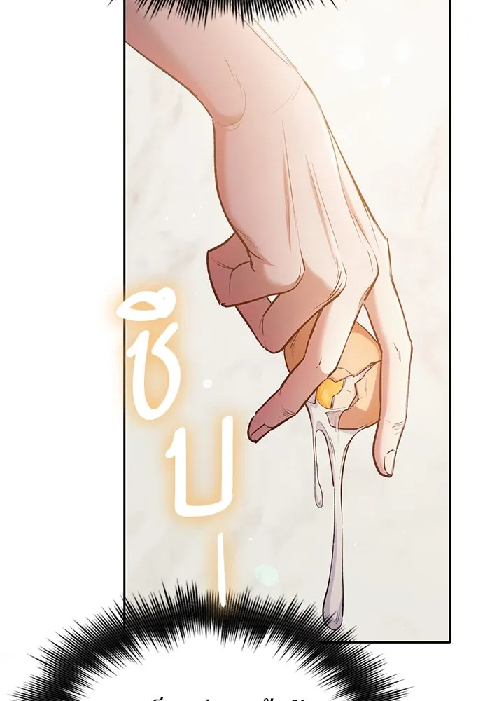 My S-Class Hunters ตอนที่ 120 จบด้วยเลิฟแอนด์พีซ รูปที่ 43