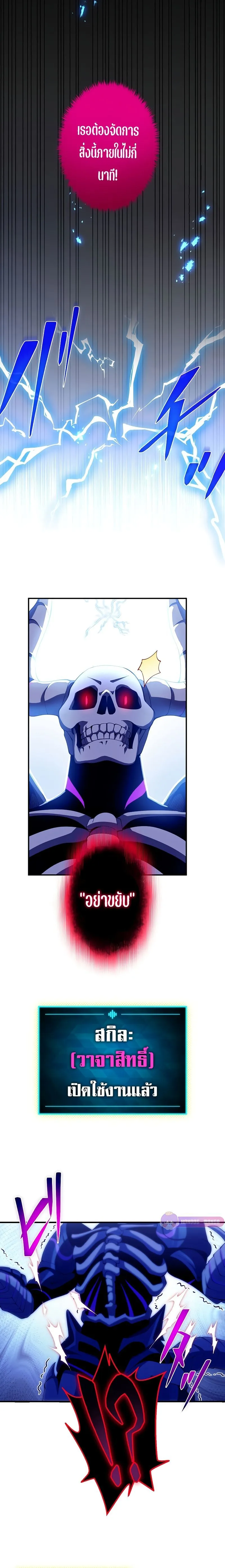 The God-Slaying Copycat ตอนที่ ตอนที่ 15 รูปที่ 9