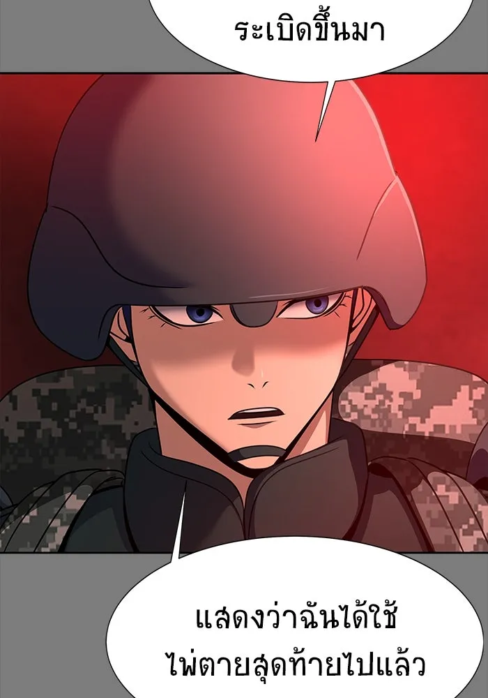 เพลเยอร์นักกินเหล็ก ตอนที่ 29 รูปที่ 140