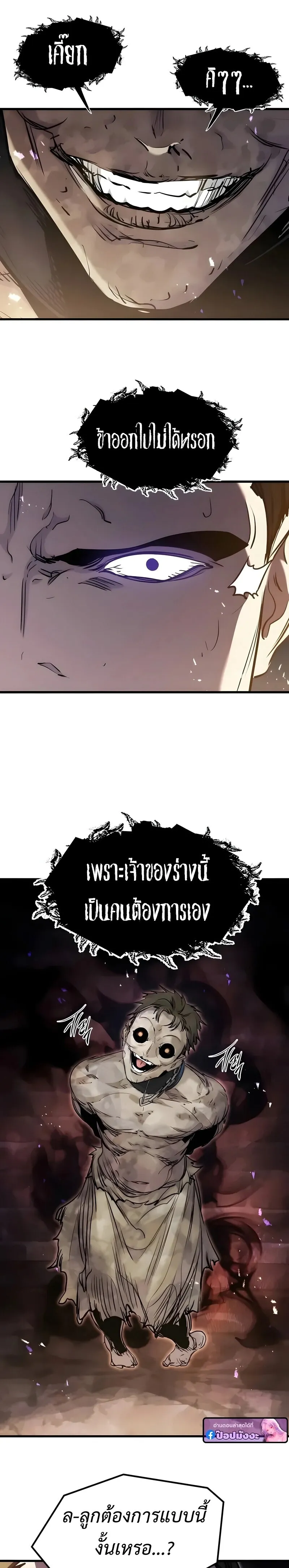 The Regressed Mercenary_s Machinations ตำนานราชาแห_งทหารร_บจ_าง ตอนที่ ตอนที่ 89 รูปที่ 5