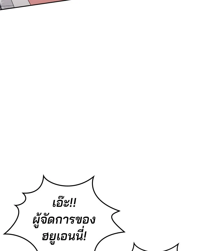 จ้า แม่คนสวย ตอนที่ 9 รูปที่ 161