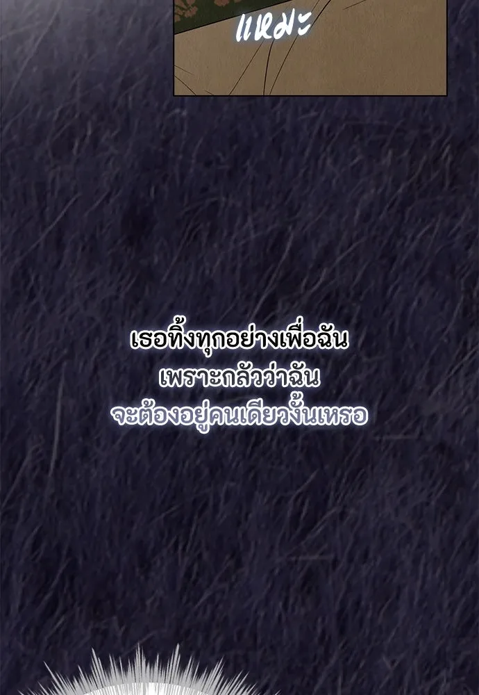 ลูกสาวตัวปลอมของท่านดยุก ตอนที่ 26 รูปที่ 50