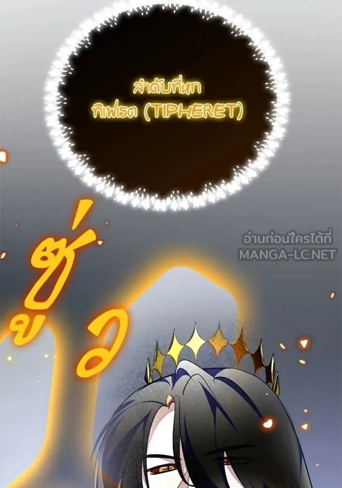 Return to Player ตอนที่ 202 รูปที่ 82