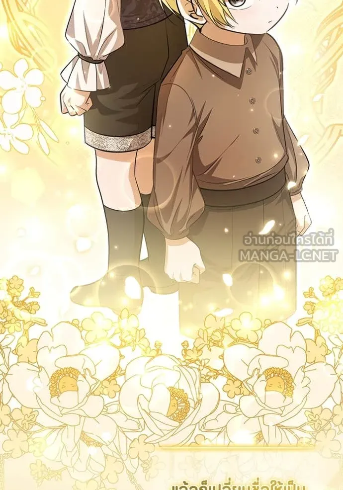 ป๊ะป๋าขา หนูลาแล้ว ตอนที่ 40 รูปที่ 47