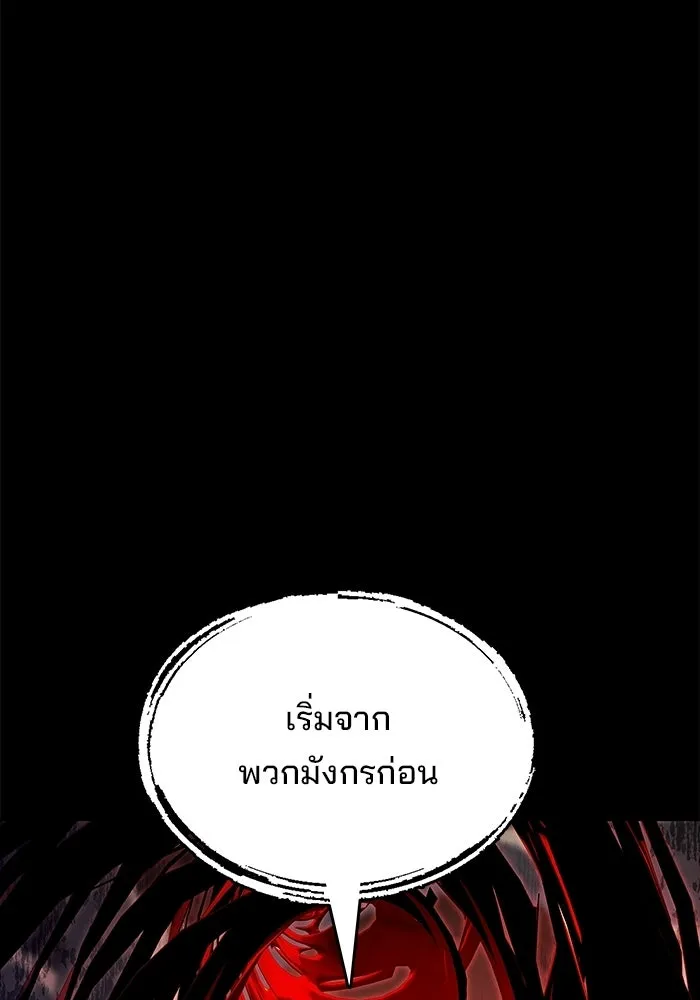 ครัวจอมเวท ตอนที่ 114 รูปที่ 104