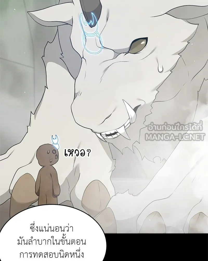 คนสวนโลกฮันเตอร์ ตอนที่ 63 รูปที่ 69