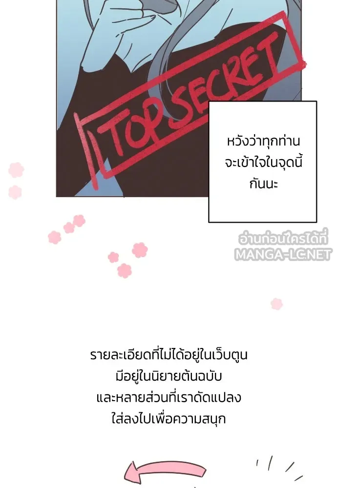 ฉันจะจีบท่านดยุกแดนเหนือ ตอนที่ บทส่งท้ายซีซัน 1 รูปที่ 12