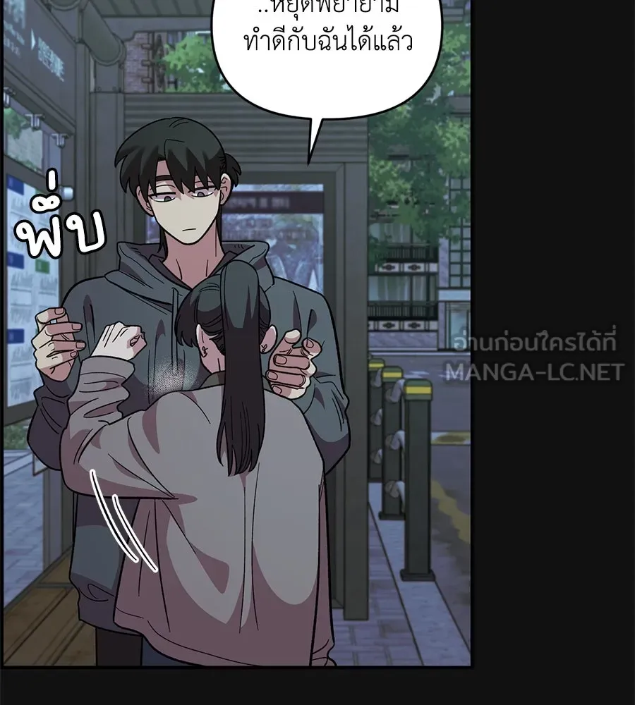 เพื่อนกันมันส์เกิน ตอนที่ 35 รูปที่ 57