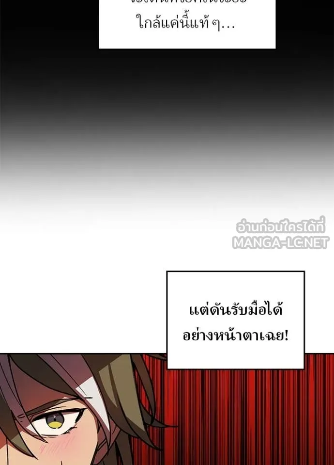 เป้าหมายครั้งที่ 2 ตอนที่ 74 รูปที่ 76