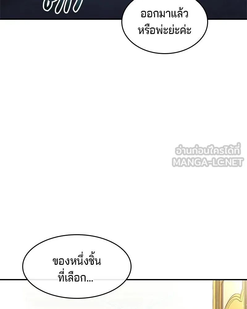 เจ้าชายแผนโบราณ ตอนที่ 21 รูปที่ 126
