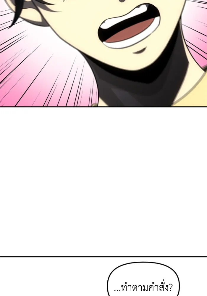 อดีตบอสหอคอย ตอนที่ 73 รูปที่ 194