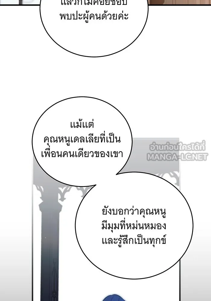 แกล้งตายให้หายแค้น ตอนที่ 10 รูปที่ 93