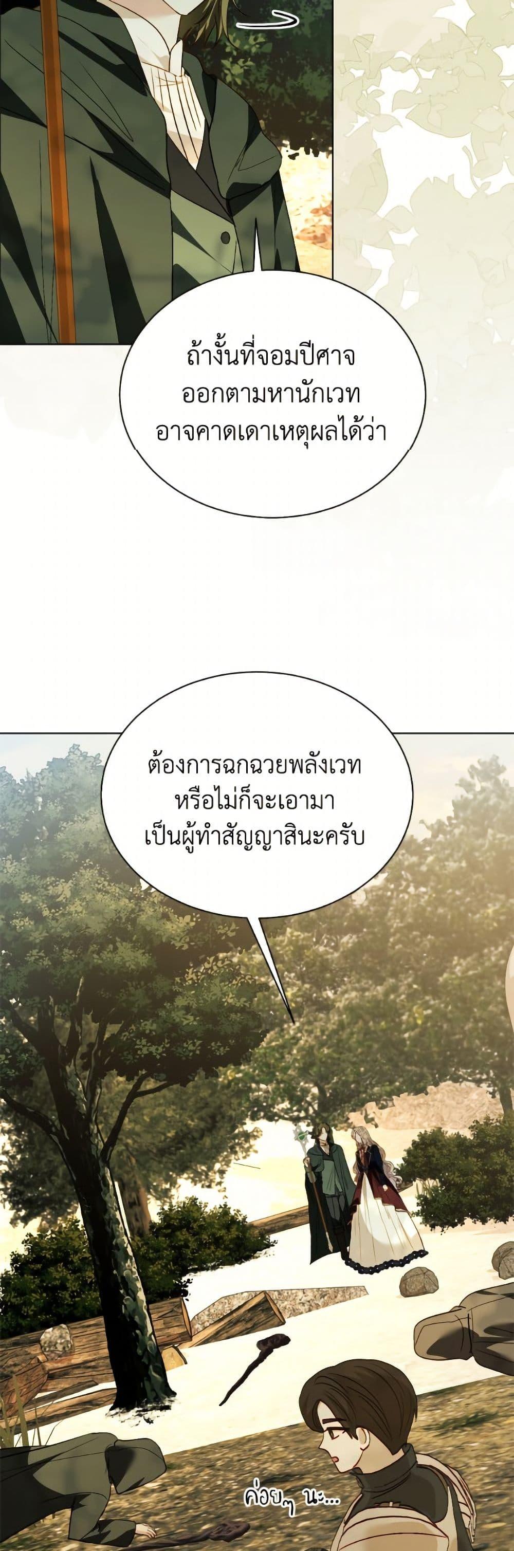 Manga-lc-com อ่านมังงะ อ่านการ์ตูน ออนไลน์ ฟรี My Father, the Possessive Demi-God ตอนที่ 1 2 3 4 5 6 7 8 9 10 11 12 13 14 ฟรี ไม่มีโฆษณา Manga-lc - อ่าน มังงะ อ่าน การ์ตูน ออนไลน์ อ่านมังงะ ฟรี