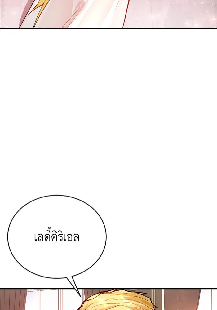 บุตรีดยุกขอไม่แต่งงานbrกับหนุ่มในฝัน ตอนที่ 1 รูปที่ 20