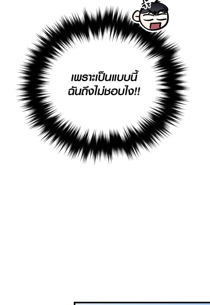 รักกันคนละครึ่งทาง ตอนที่ 33 รูปที่ 34