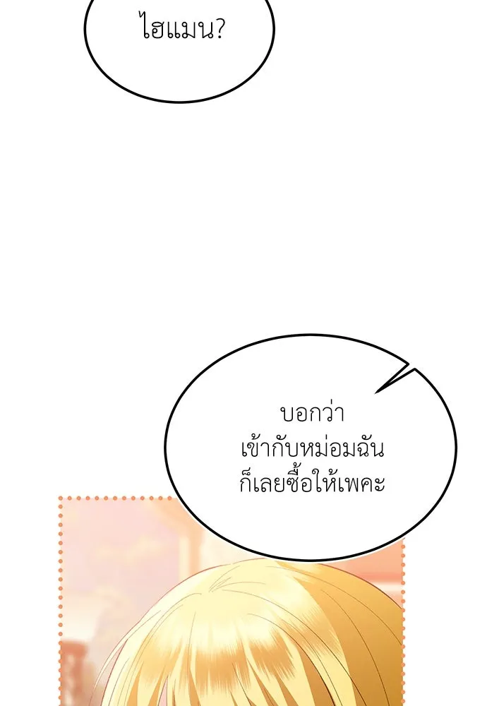 บุปผาลบคมดาบ ตอนที่ 45 (จบซีซัน 1) รูปที่ 62