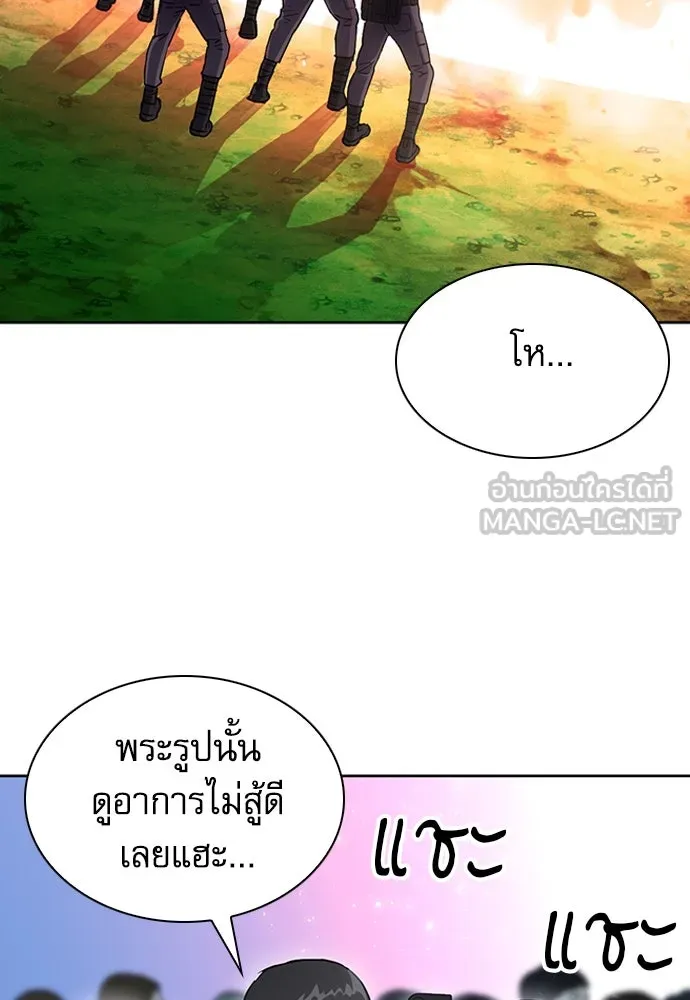 ดรูอิดแห่งสถานีโซล ตอนที่ 79 รูปที่ 60