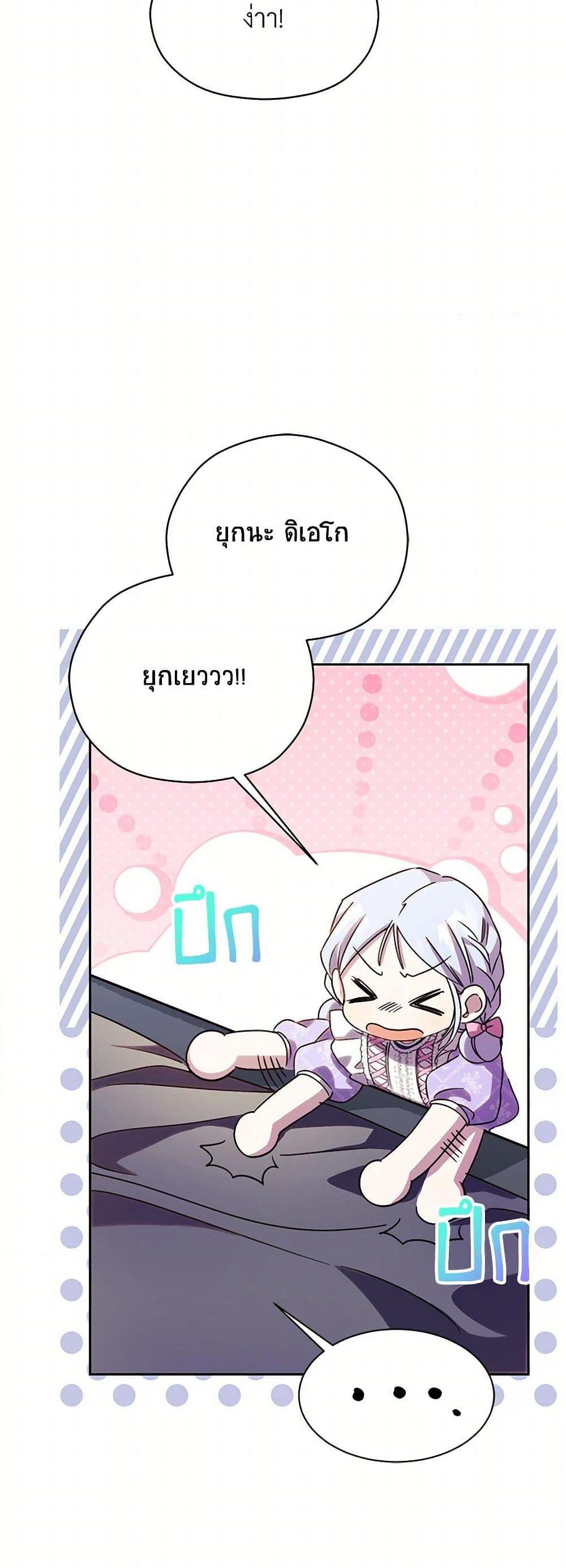 Manga-lc-com อ่านมังงะ อ่านการ์ตูน ออนไลน์ ฟรี Immoral Duke’s Family Needs to be Homeschooled ตอนที่ 1 2 3 4 5 6 7 8 9 10 11 12 13 14 ฟรี ไม่มีโฆษณา Manga-lc - อ่าน มังงะ อ่าน การ์ตูน ออนไลน์ อ่านมังงะ ฟรี