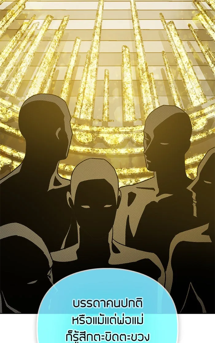 My S-Class Hunters ตอนที่ 53 q&a รูปที่ 104