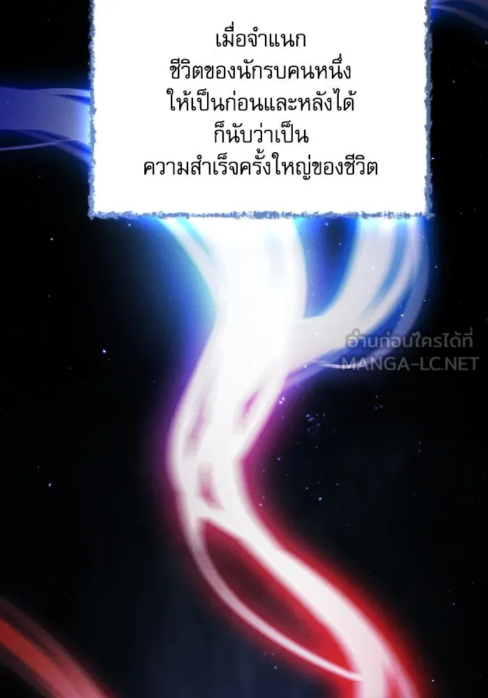 นักดาบอัจฉริยะจากอะคาเดมี ตอนที่ 91 รูปที่ 90