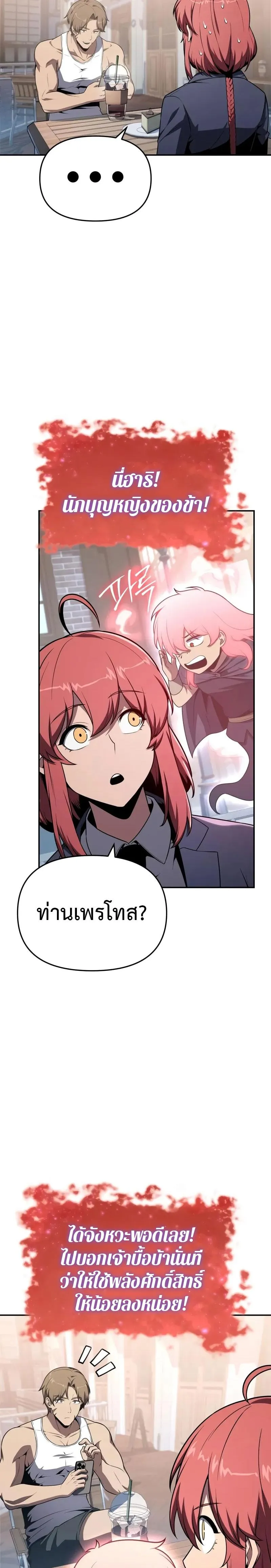 The Knight King Who Returned With a God ตอนที่ ตอนที่ 124 รูปที่ 15