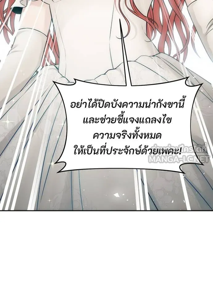 ห้องนอนลับ ตอนที่ 151 รูปที่ 12