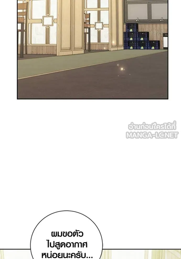 ออร่าดาราอัจฉริยะ ตอนที่ 85 รูปที่ 132