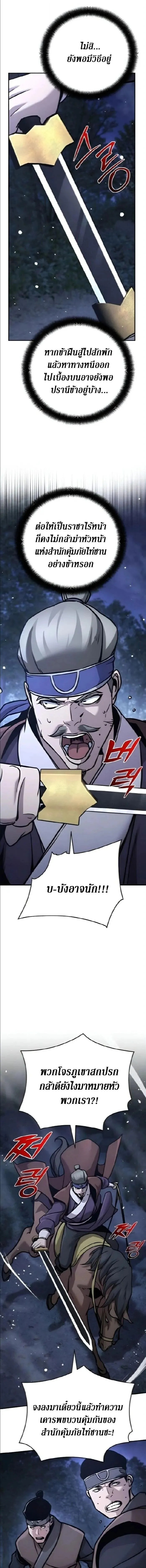 The Mysterious World_s Greatest Martial Artist Little Prince เจ_าชายน_อย ศ_ลป_นศ_ลปะการต_อส_ท_ย_งใหญ_ท_ส_ดในโลกล_กล_บ ตอนที่ ตอนที่ 133 รูปที่ 19