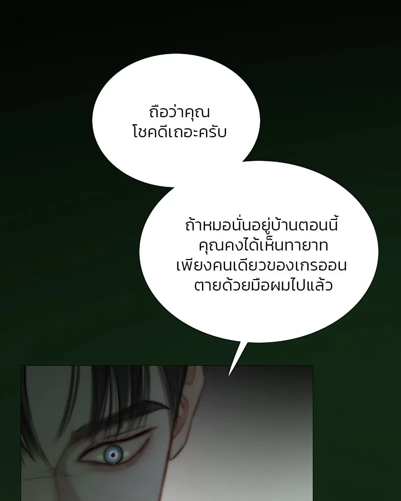 เซเรน่า ตอนที่ 116 รูปที่ 89