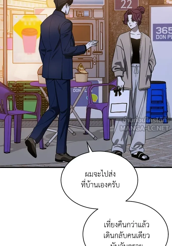 ชีวิตรักฉบับเดจาวู ตอนที่ 75 รูปที่ 45