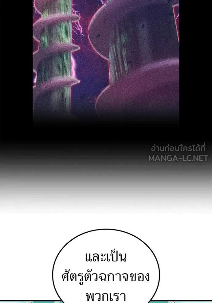 ฮันเตอร์สกิลโกง ตอนที่ 60 รูปที่ 16