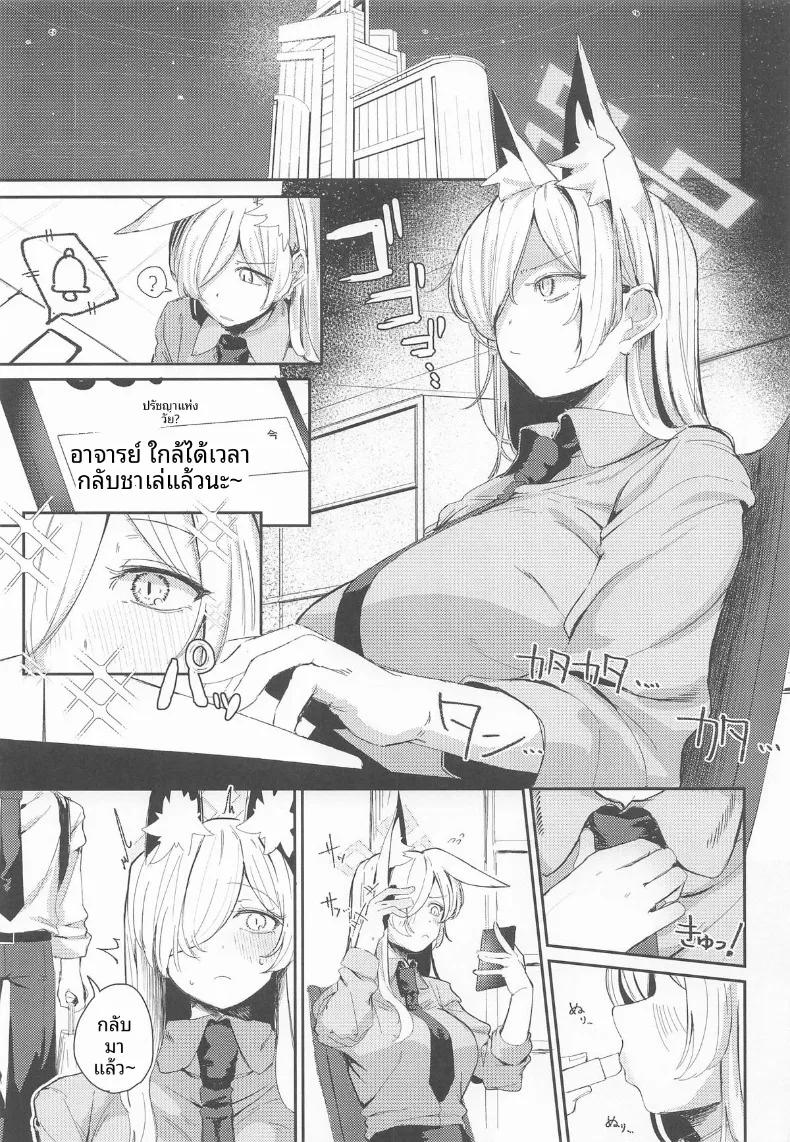 Doujin-Lc- อ่าน โดจิน มังฮวา เกาหลี ญี่ปุ่น จีน แปลไทย วิธีใช้ของขวัญ (Gunpuu) (Blue Archive) ตอนที่ 1 2 3 4 5 6 7 8 9 10 11 12 13 14 ฟรี ไม่มีโฆษณา อ่าน โดจิน Manhwa เกาหลี ญี่ปุ่น จีน เรามีครบ คัดมาให้เน้นๆ โดจิน 18+ รับประกันความฟินโดย  Doujin Lc
