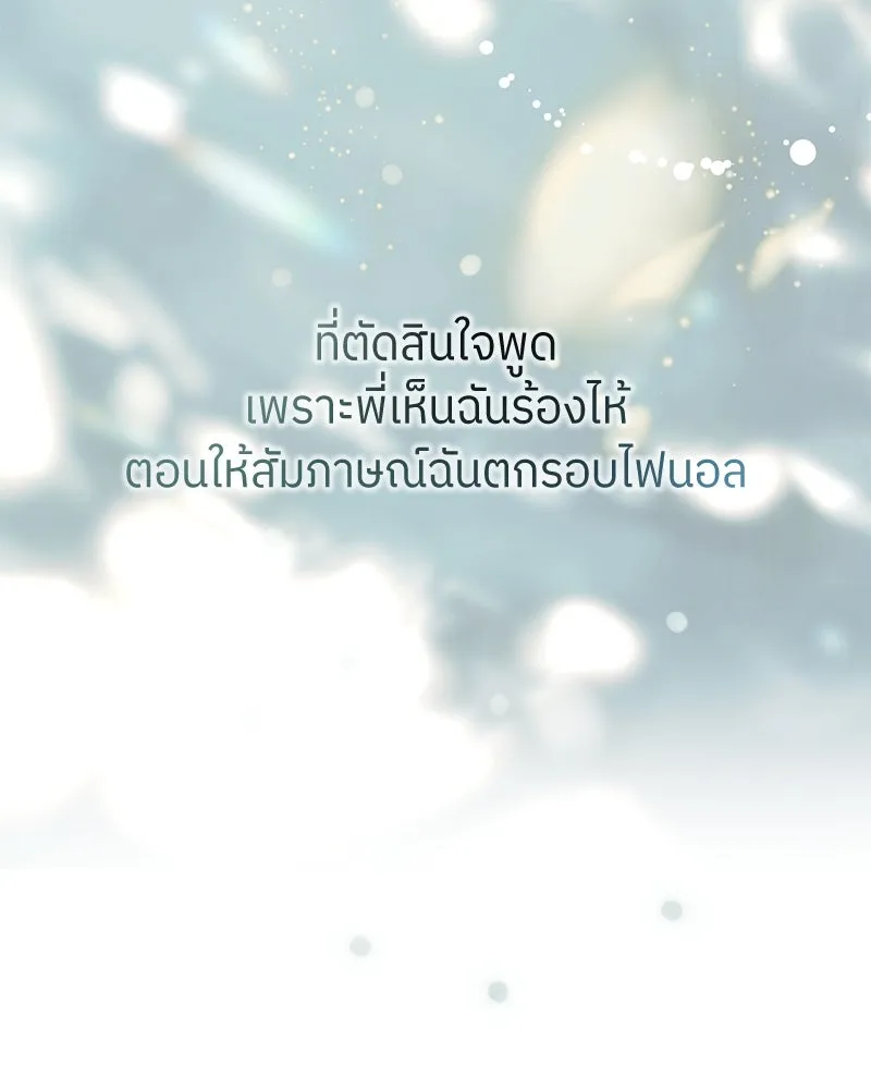 ย้อนเวลามาเป็นมักเน่ ตอนที่ 42 รูปที่ 74