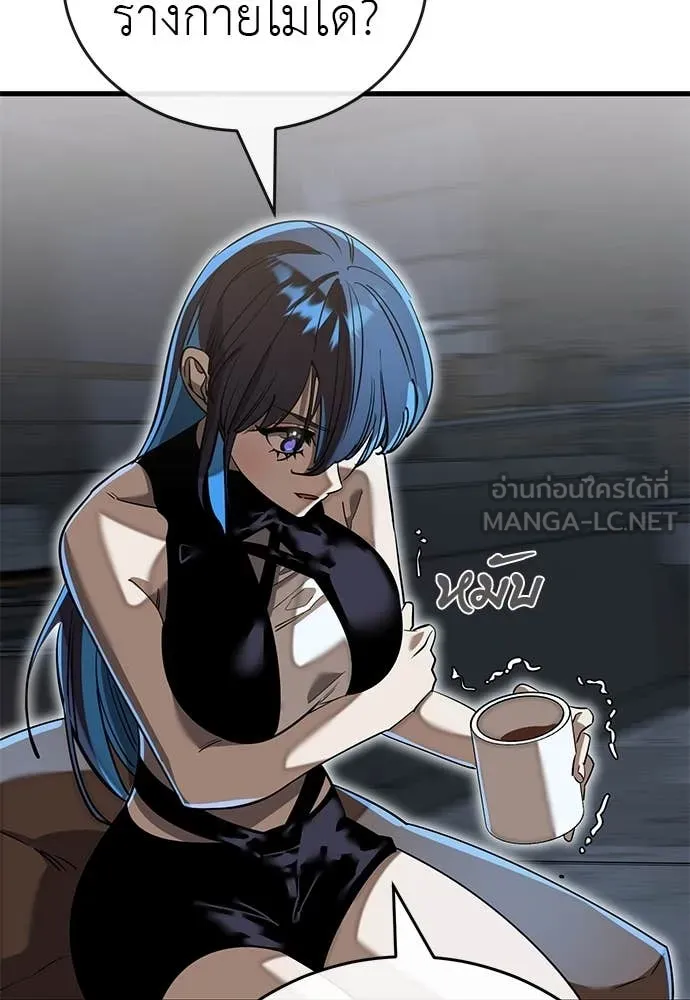 ยมราชลงทัณฑ์ ตอนที่ 100 รูปที่ 159