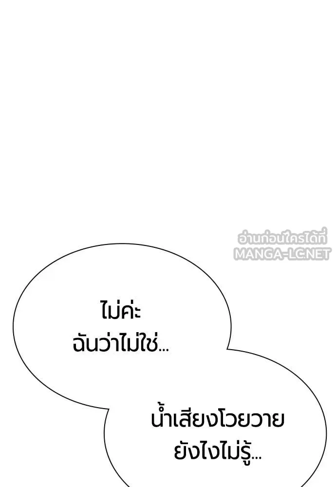 Jungle Juice ตอนที่ 178 รูปที่ 122