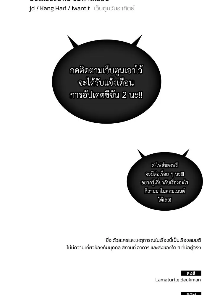 ฮีลเลอร์ตัวพ่อขอฟาดเรียบ ตอนที่ 50 (จบซีซัน 1) รูปที่ 122