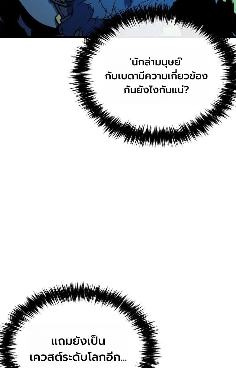 Player of a Fallen Noble Family ตอนที่ ตอนที่ 26 รูปที่ 16