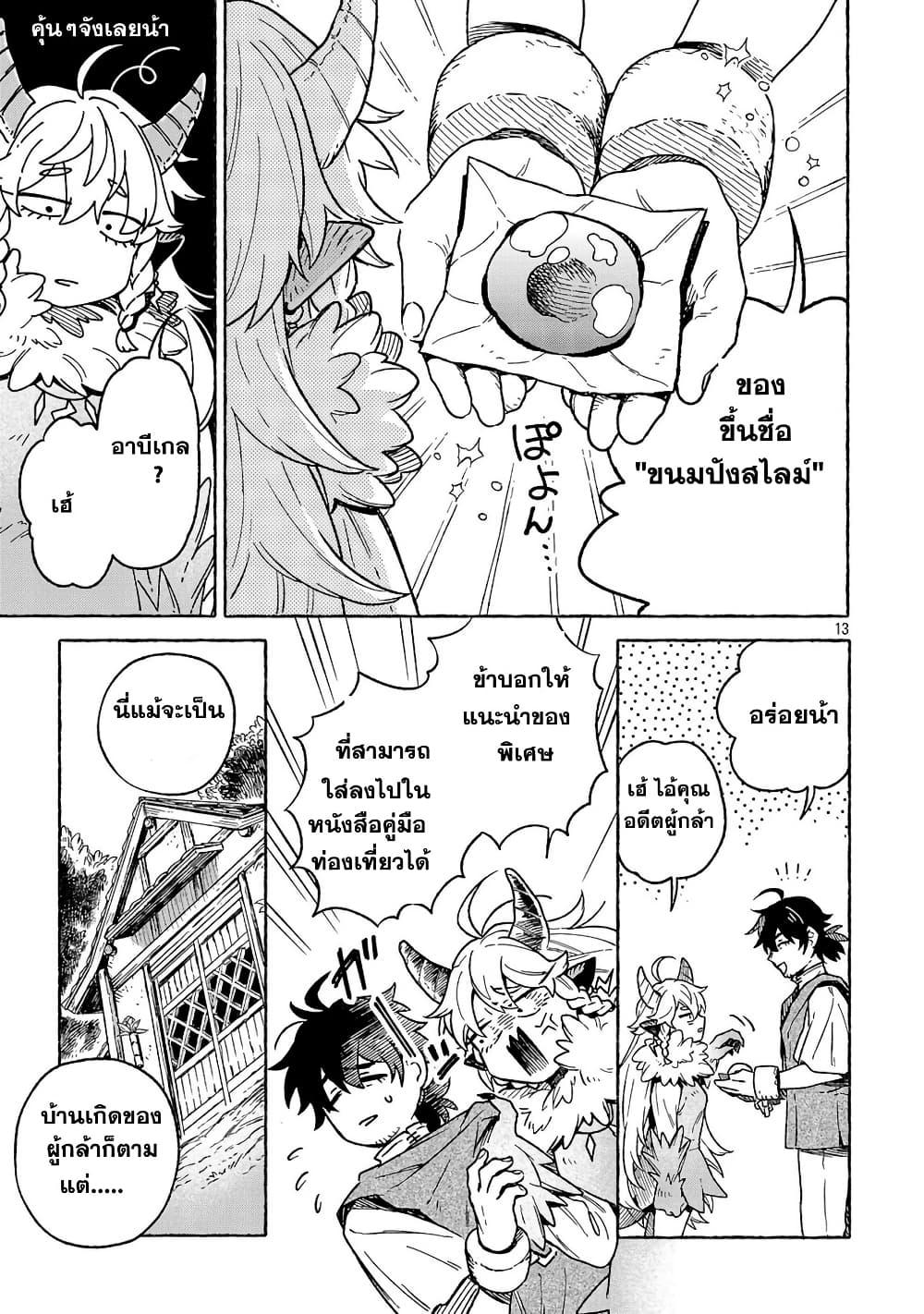 Manga-lc-com อ่านมังงะ อ่านการ์ตูน ออนไลน์ ฟรี (Moto) Yuusha to (Jiki) Maou No, Maou-jou Made No Arukikata ตอนที่ 1 2 3 4 5 6 7 8 9 10 11 12 13 14 ฟรี ไม่มีโฆษณา Manga-lc - อ่าน มังงะ อ่าน การ์ตูน ออนไลน์ อ่านมังงะ ฟรี